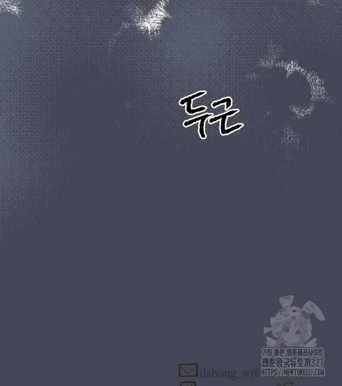 Even If It Goes Up In Smoke Chapter 4 page 102