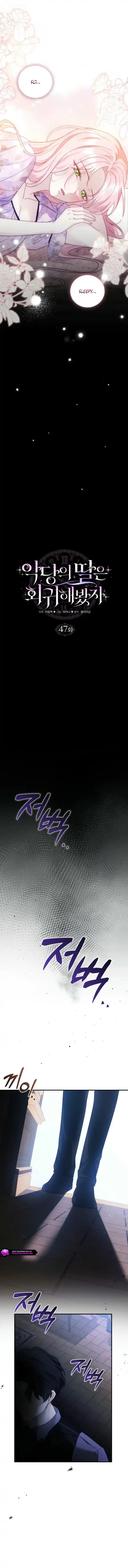 Even if the Villain’s Daughter Regresses Chapter 47 page 7