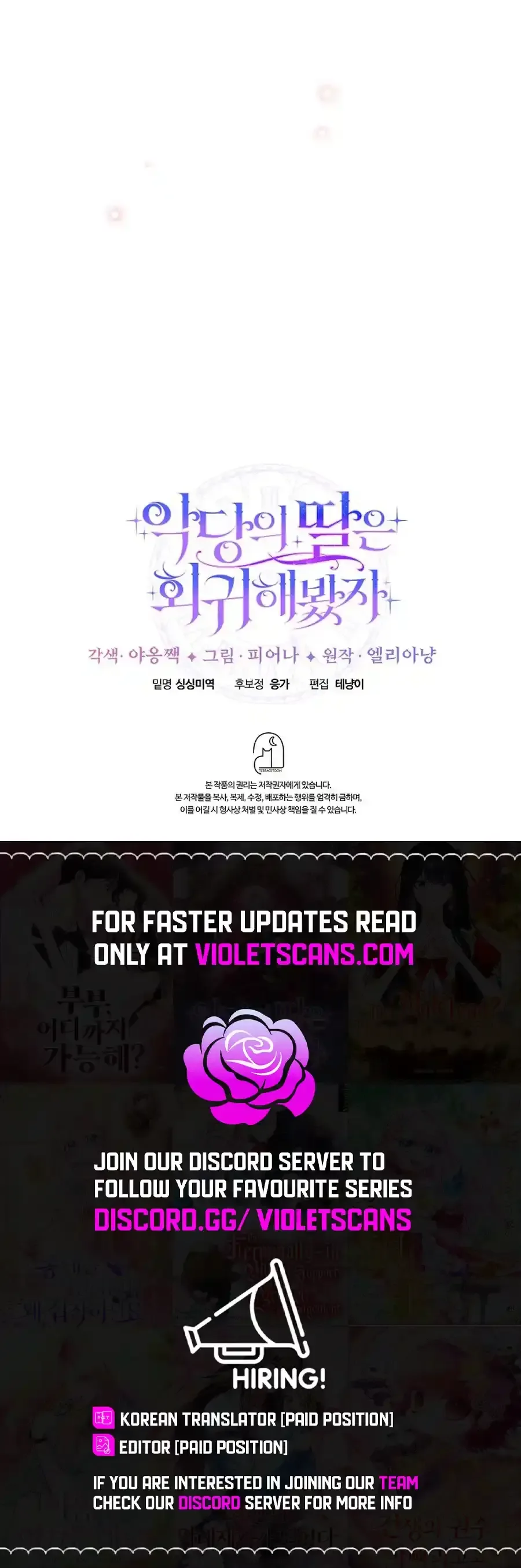 Even if the Villain’s Daughter Regresses Chapter 68 page 13