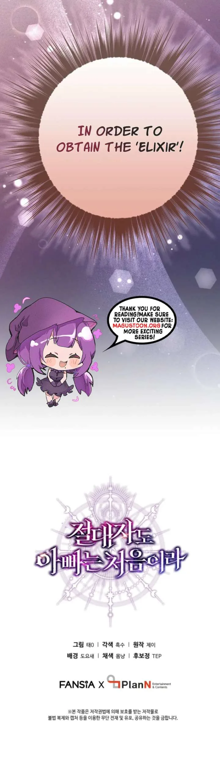 Even the Almighty Is a First-Time Dad Chapter 9 page 12