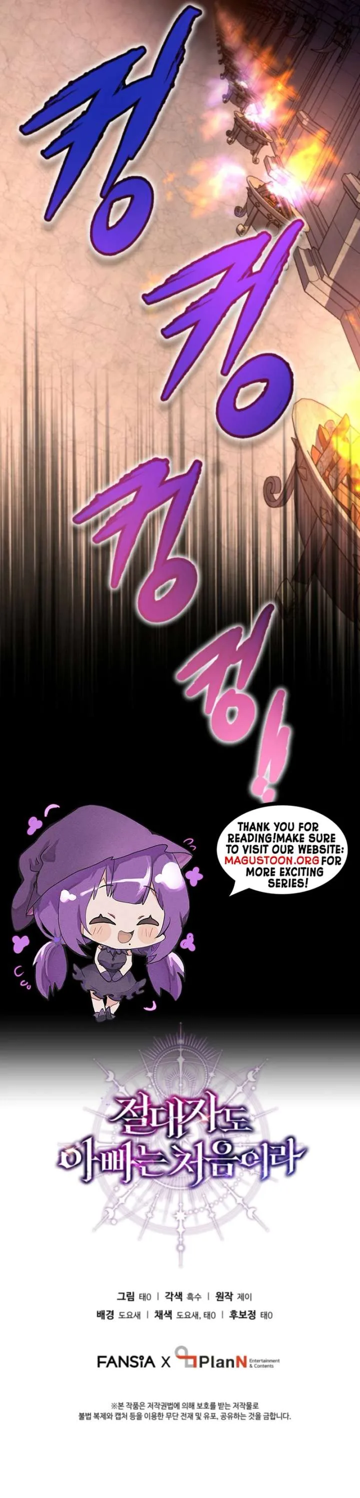 Even the Almighty Is a First-Time Dad Chapter 8 page 14