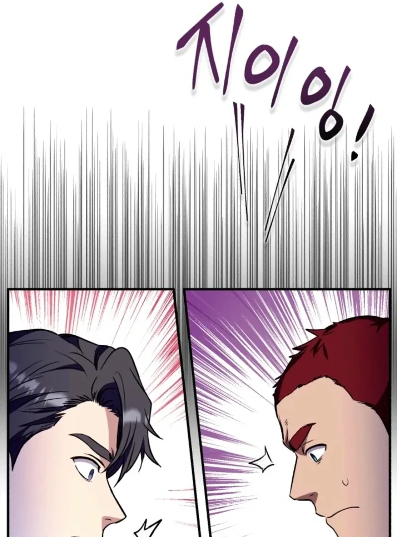 Even the Almighty Is a First-Time Dad Chapter 21 page 41