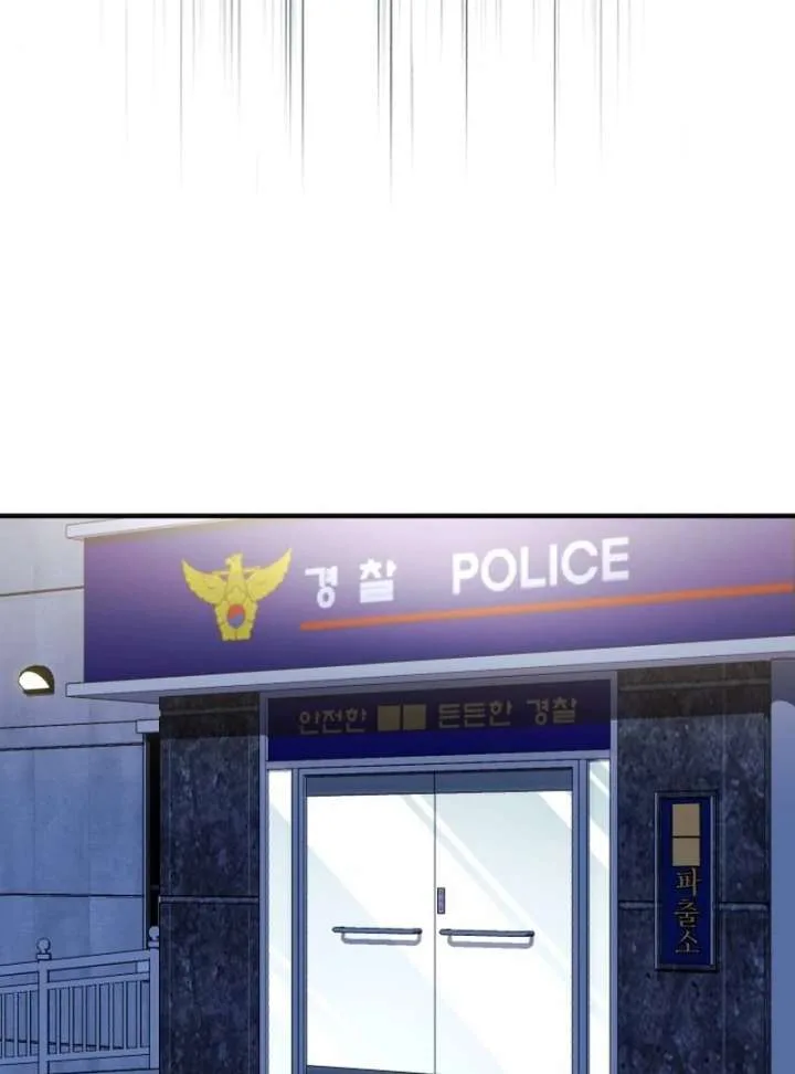 Even the Almighty Is a First-Time Dad Chapter 24 page 58