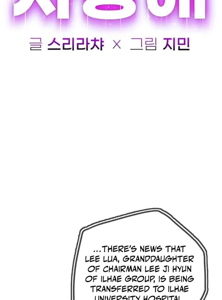 Everyone Loves Her Chapter 29 page 37
