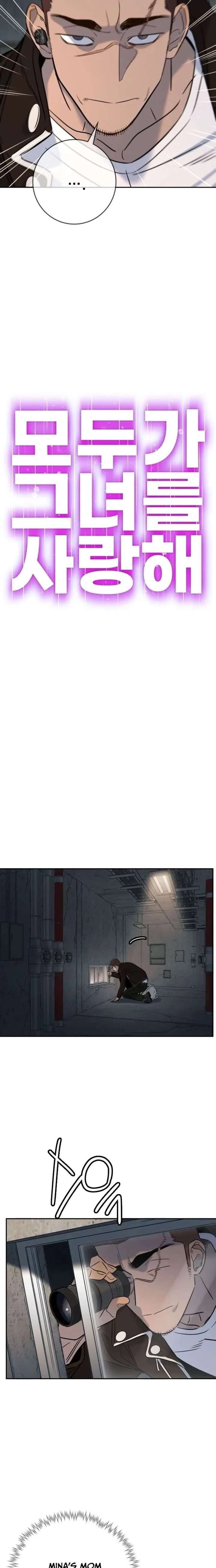 Everyone Loves Her Chapter 52 page 6