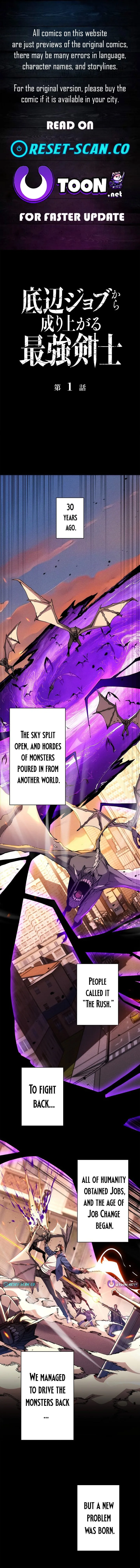 Everyone’s switching classes! Who dares say the swordsman is a trash class? Chapter 1 page 1