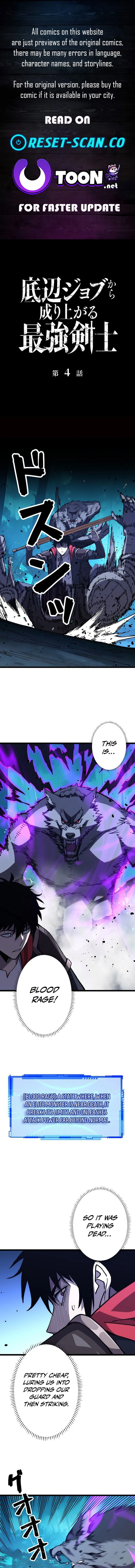 Everyone’s switching classes! Who dares say the swordsman is a trash class? Chapter 4 page 1