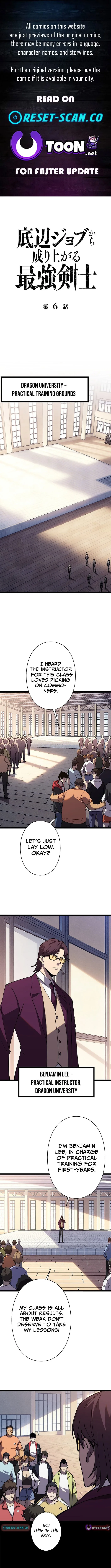 Everyone’s switching classes! Who dares say the swordsman is a trash class? Chapter 6 page 1