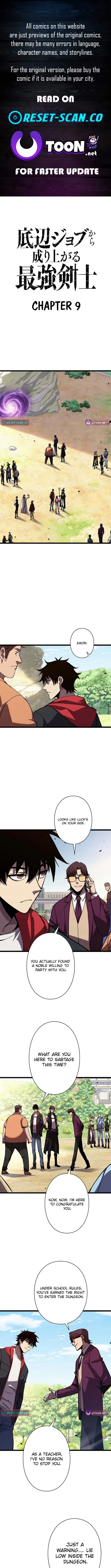 Everyone’s switching classes! Who dares say the swordsman is a trash class? Chapter 9 page 1