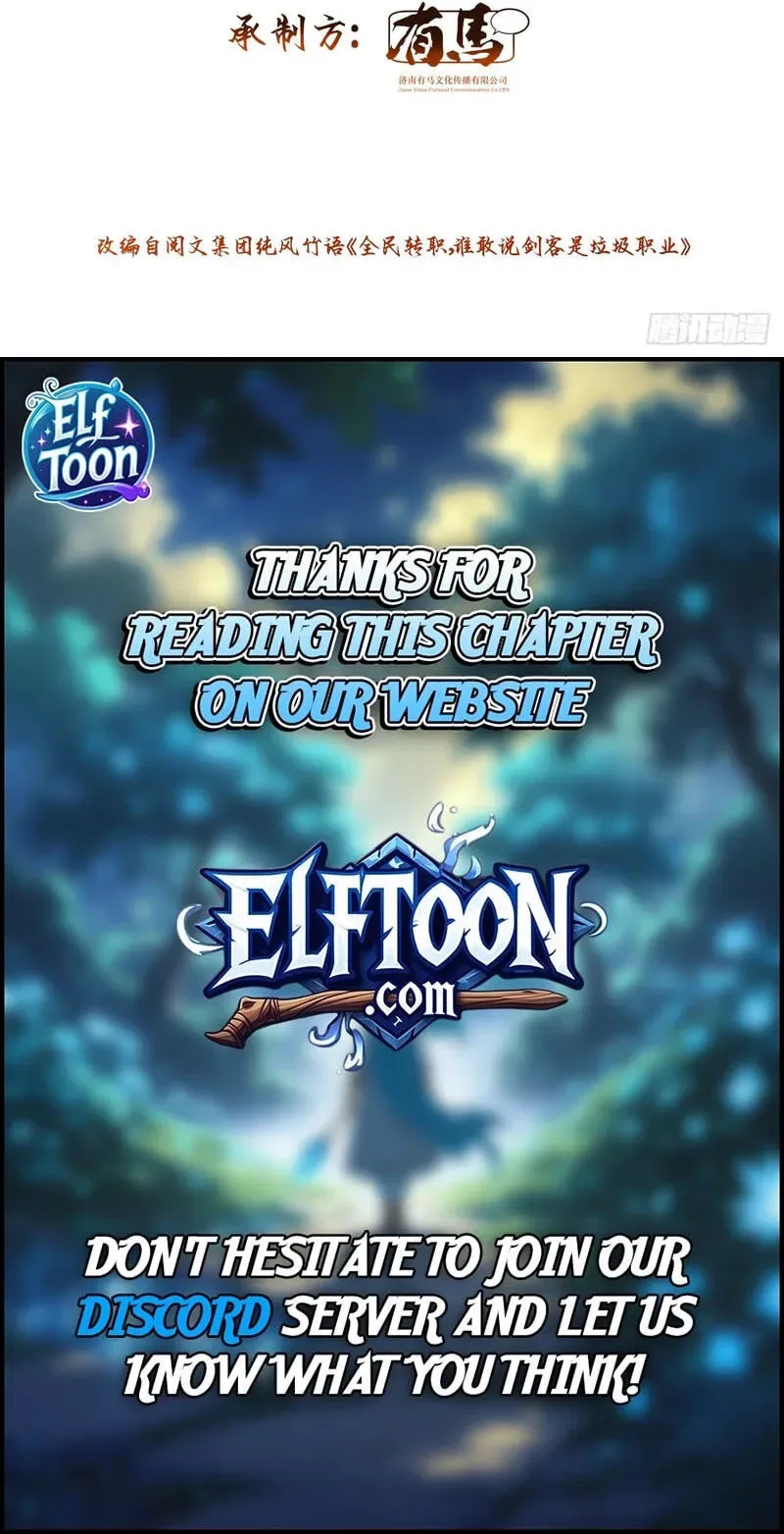 Everyone’s switching classes! Who dares say the swordsman is a trash class? Chapter 17 page 76