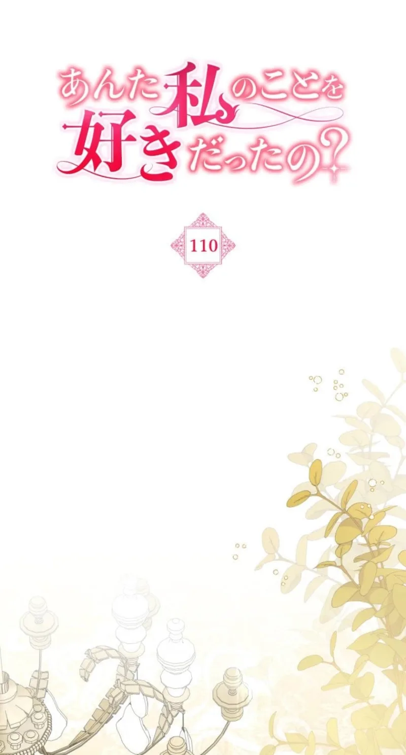 Did You Like Me? Chapter 110 page 2