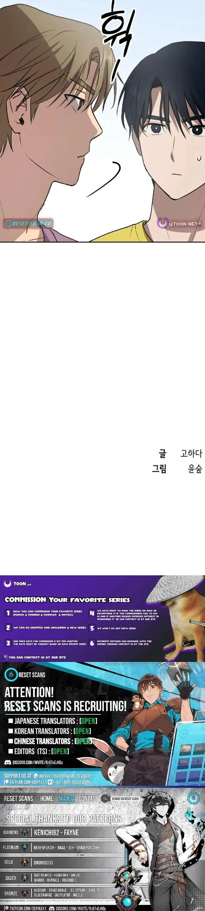 Exciting Male idol Survival Chapter 11 page 24