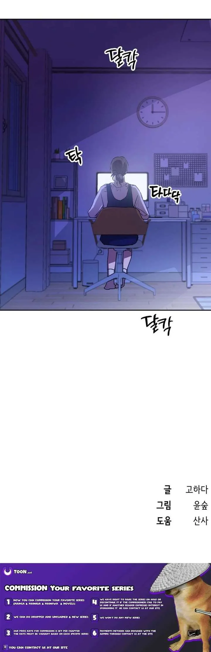 Exciting Male idol Survival Chapter 19 page 25