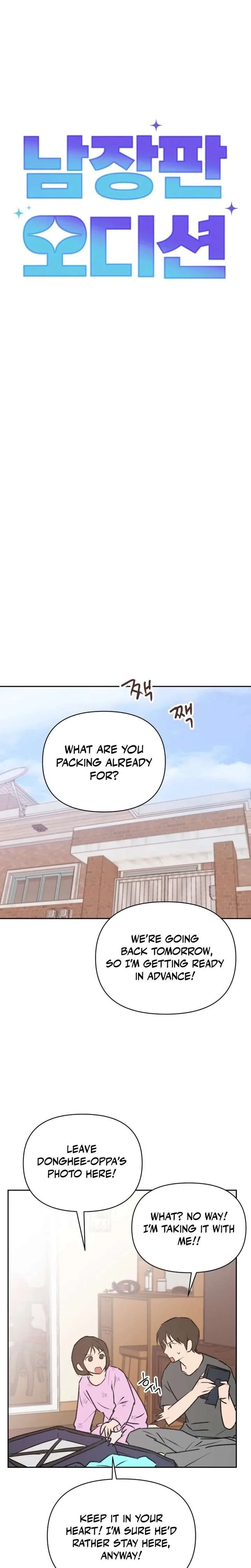 Exciting Male idol Survival Chapter 17 page 9