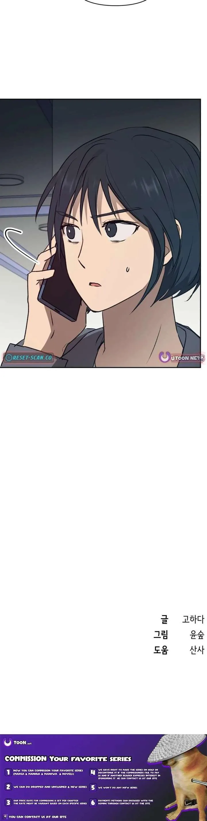 Exciting Male idol Survival Chapter 20 page 19