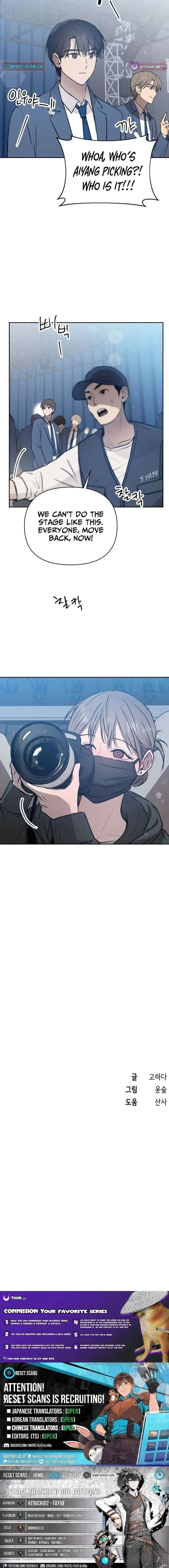 Exciting Male idol Survival Chapter 26 page 19
