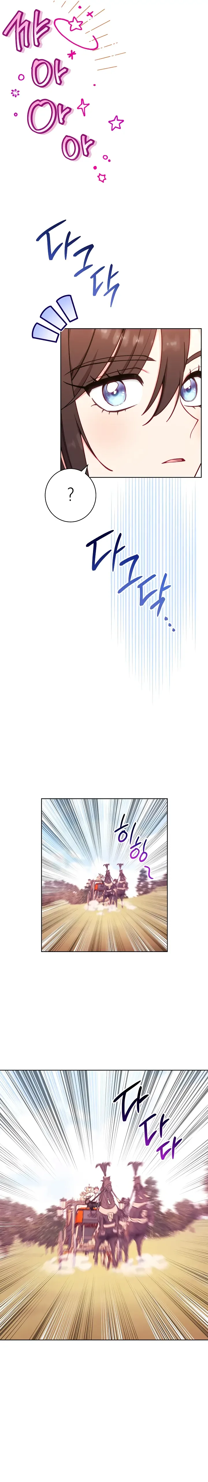 Exclusive maid of the evil empress Chapter 4 page 43