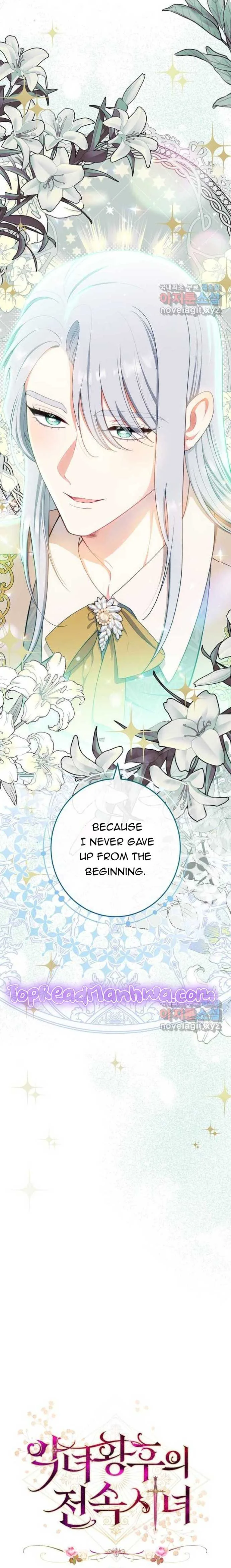 Exclusive maid of the evil empress Chapter 38 page 3