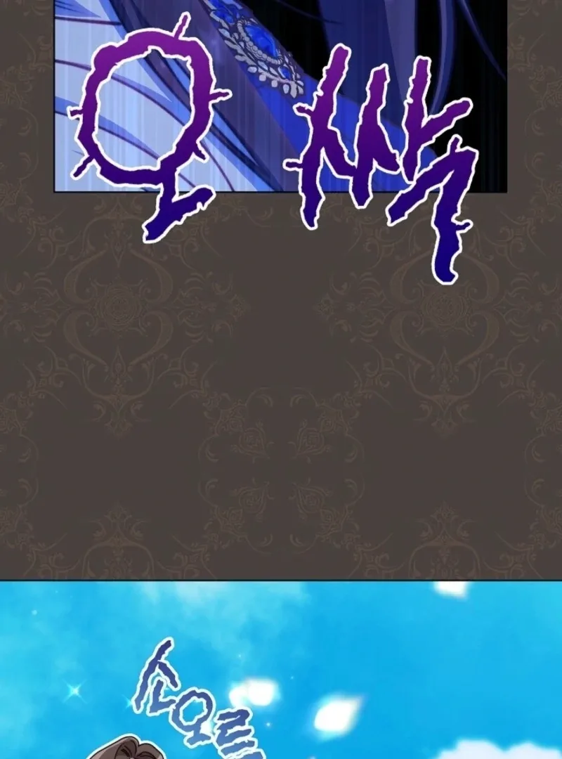 Exclusive maid of the evil empress Chapter 113 page 27