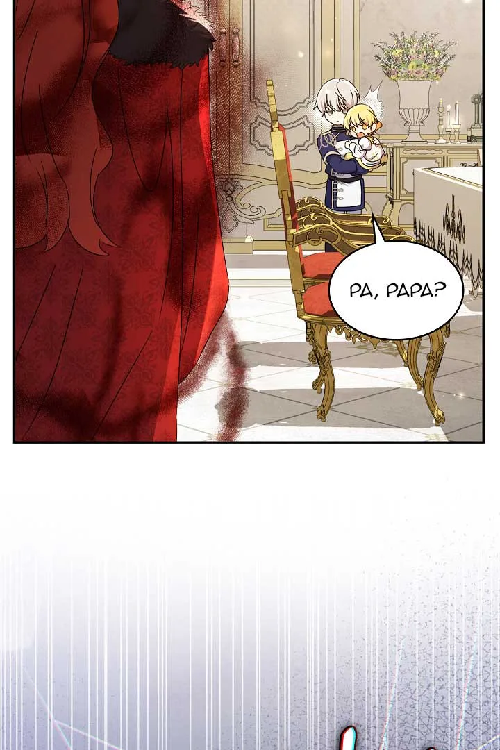 Extra but the Duke’s only daughter Chapter 23 page 44