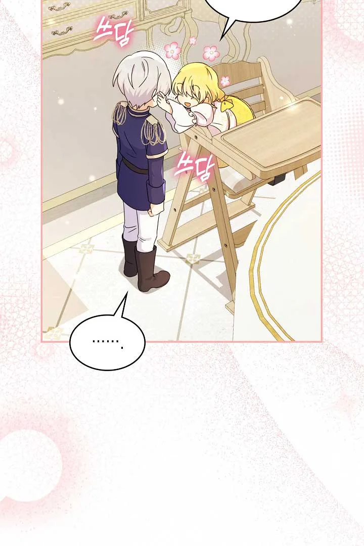 Extra but the Duke’s only daughter Chapter 23 page 29
