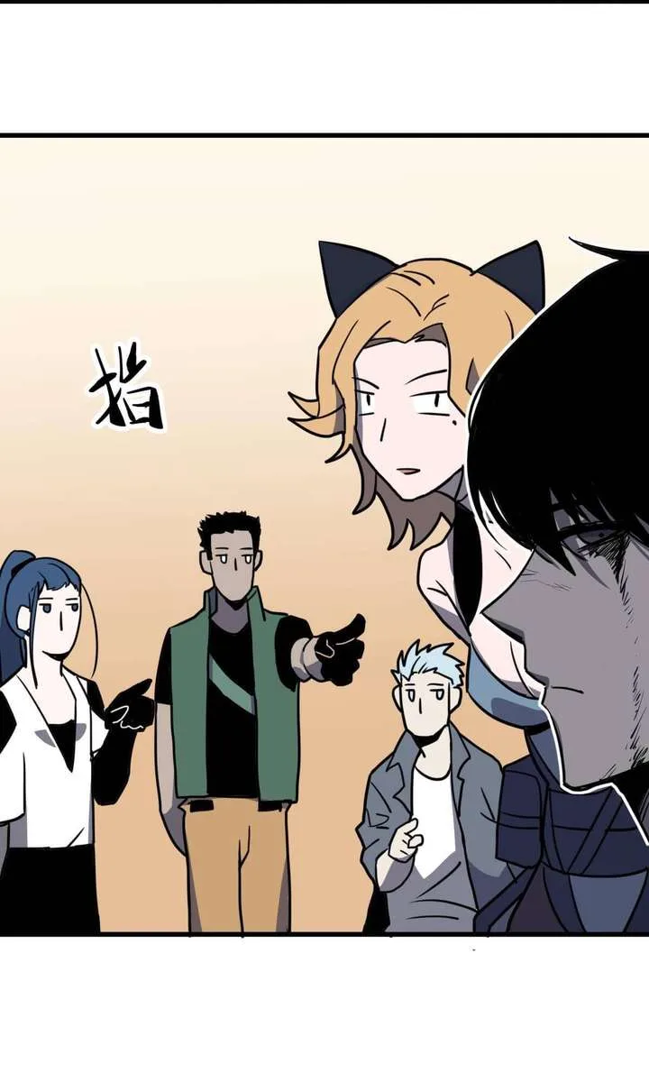 Extraordinary Evolution Chapter 18 page 31
