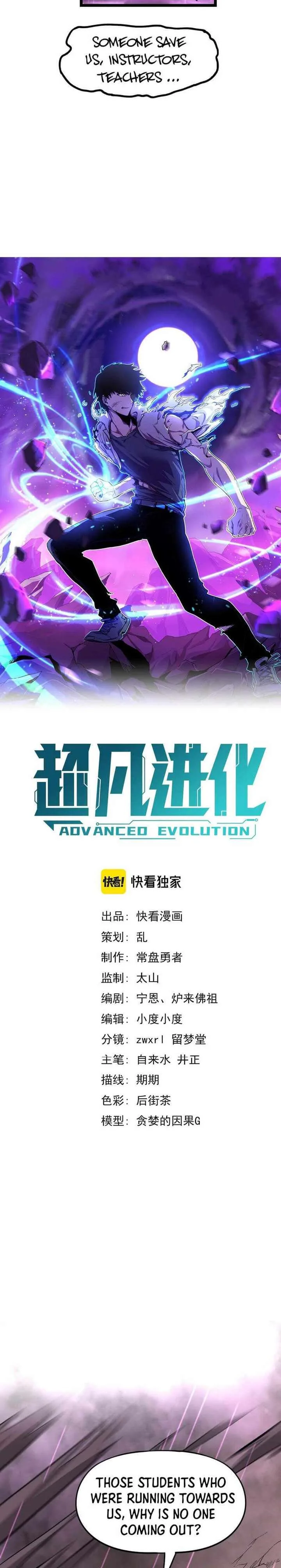 Extraordinary Evolution Chapter 41 page 6