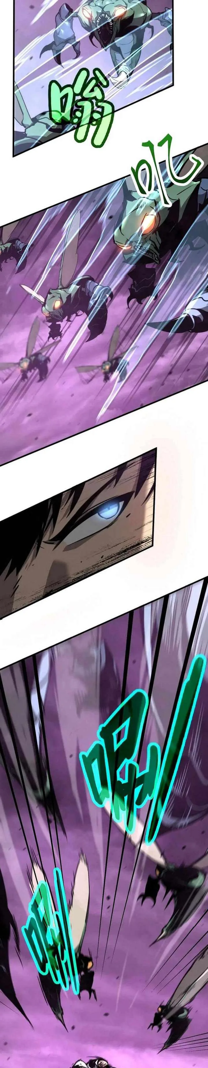 Extraordinary Evolution Chapter 43 page 9