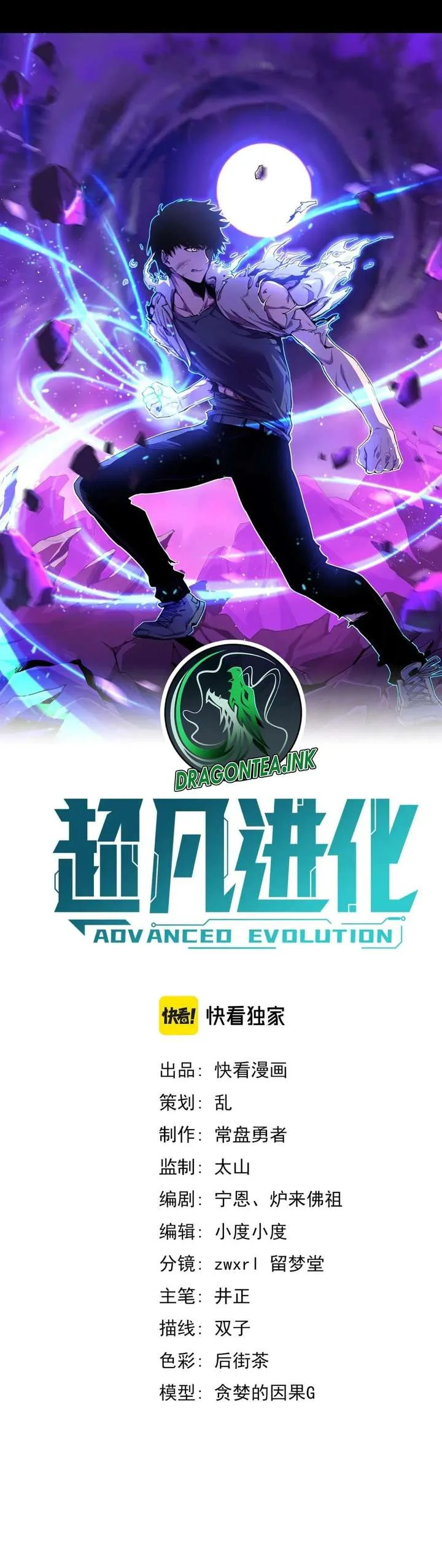 Extraordinary Evolution Chapter 70 page 6