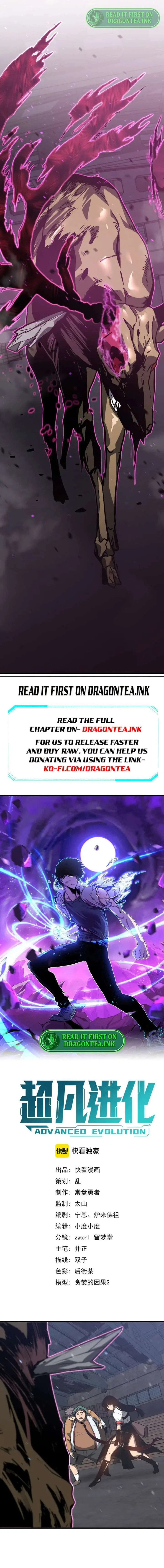 Extraordinary Evolution Chapter 82 page 3