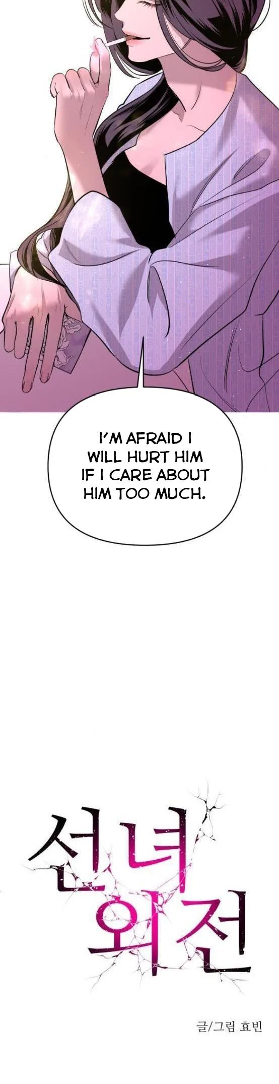Extroversion of an Immortal Chapter 5 page 17