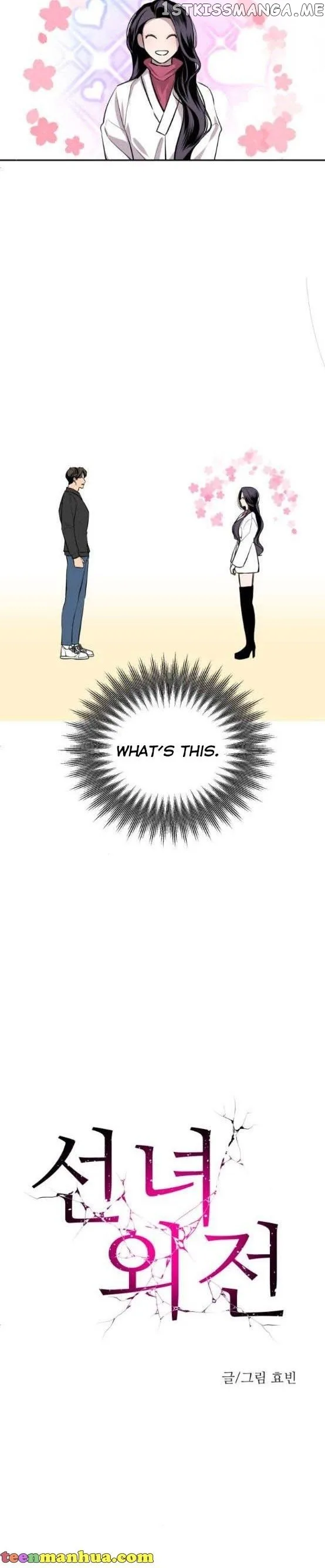 Extroversion of an Immortal Chapter 6 page 4