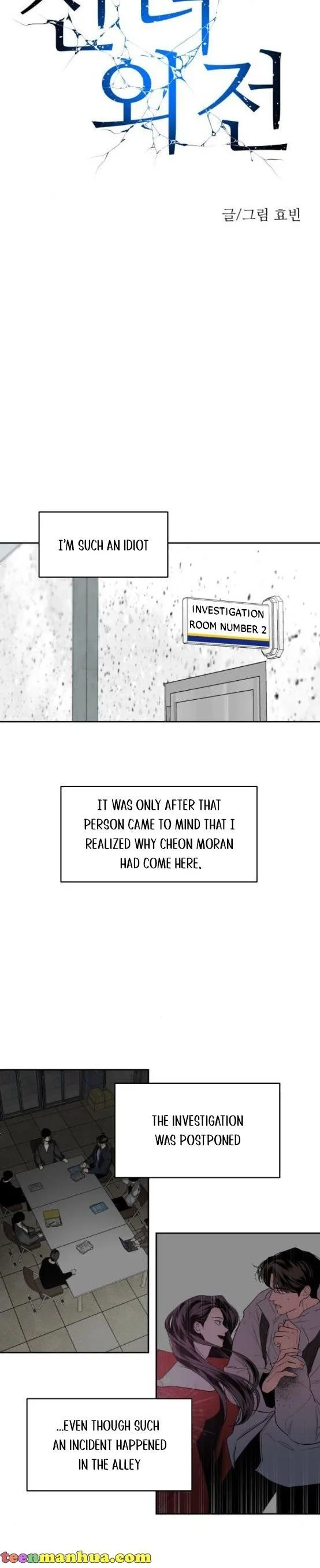 Extroversion of an Immortal Chapter 7 page 7