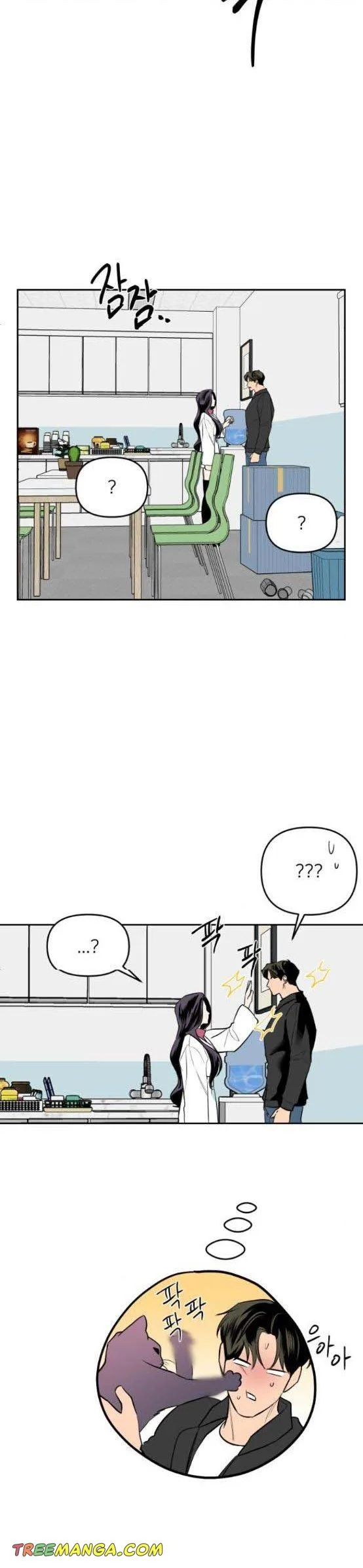 Extroversion of an Immortal Chapter 8 page 13