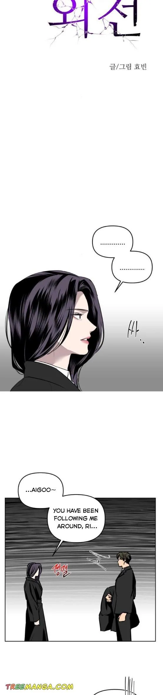Extroversion of an Immortal Chapter 11 page 8