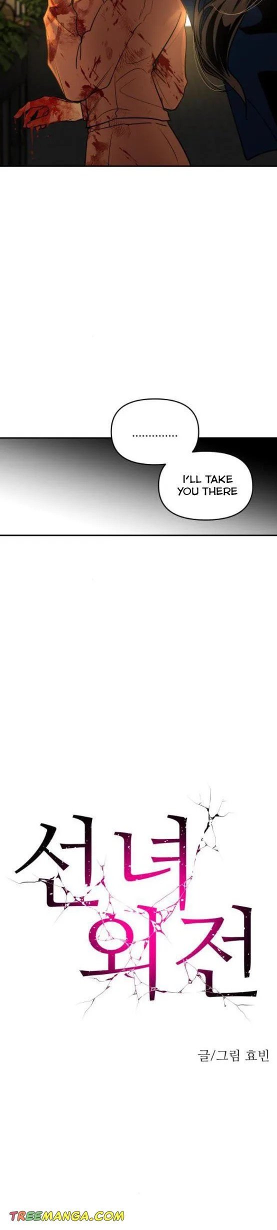 Extroversion of an Immortal Chapter 20 page 20