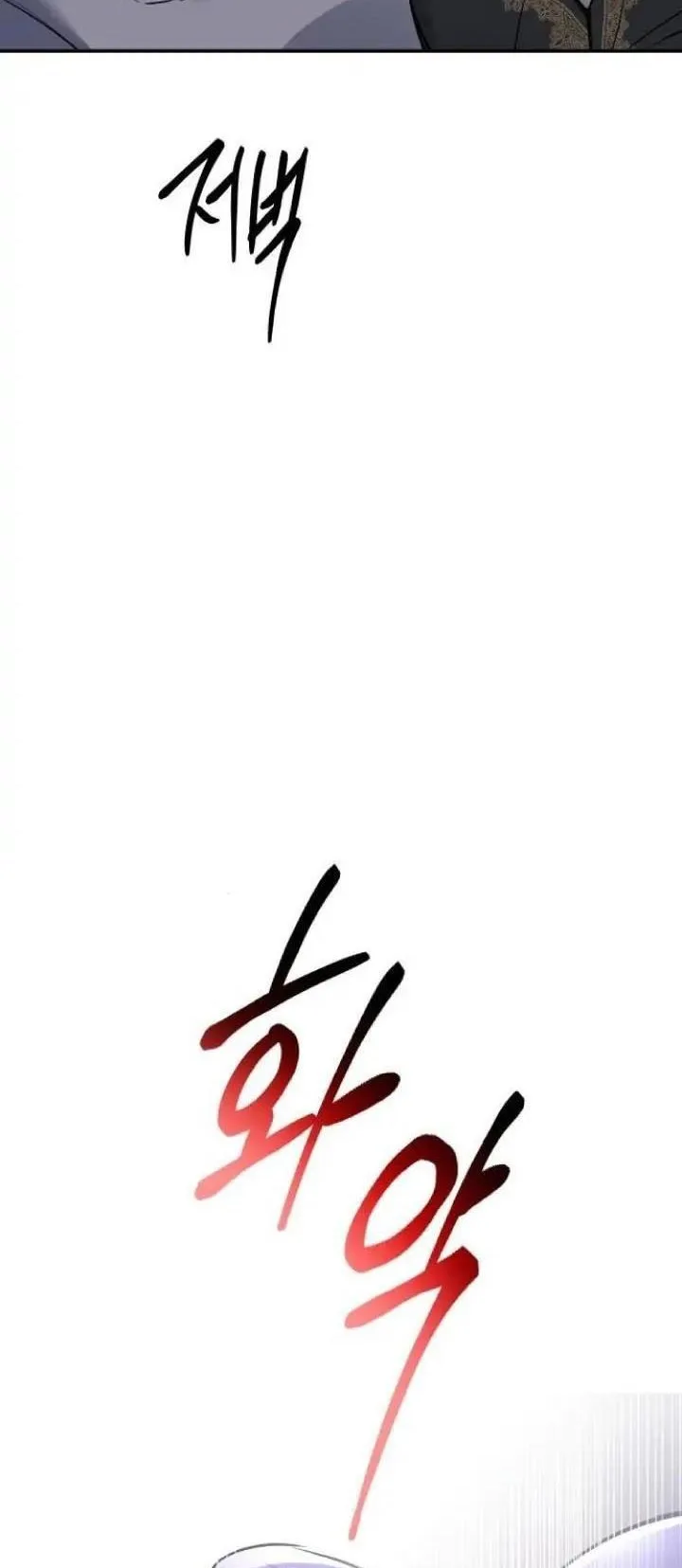 Extroversion of an Immortal Chapter 36 page 56