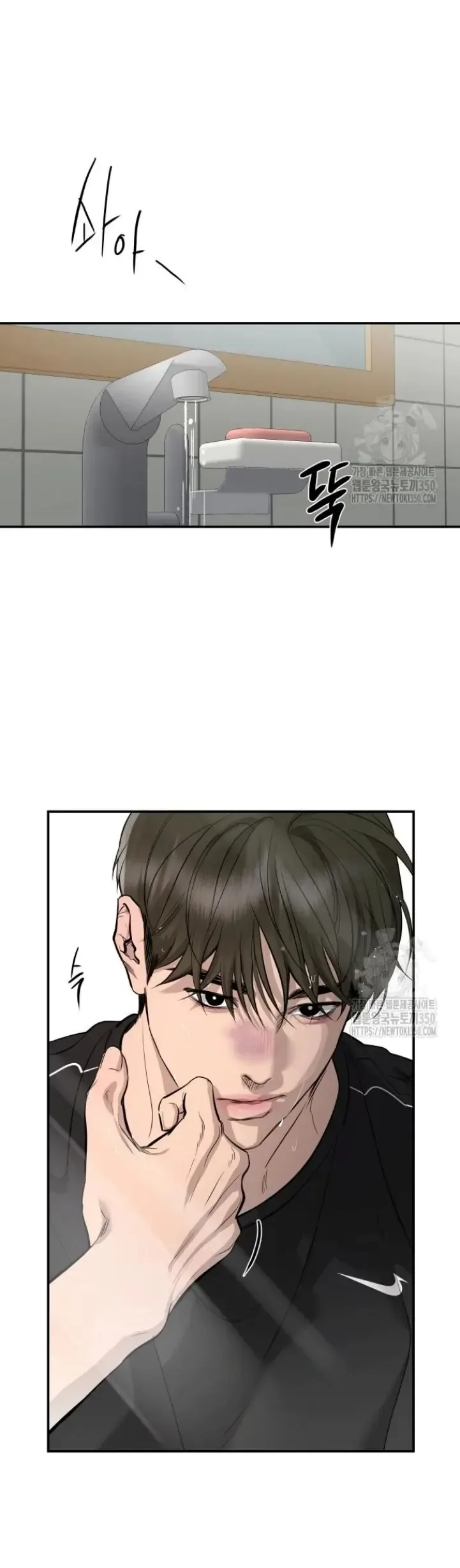Extroversion of an Immortal Chapter 105 page 2