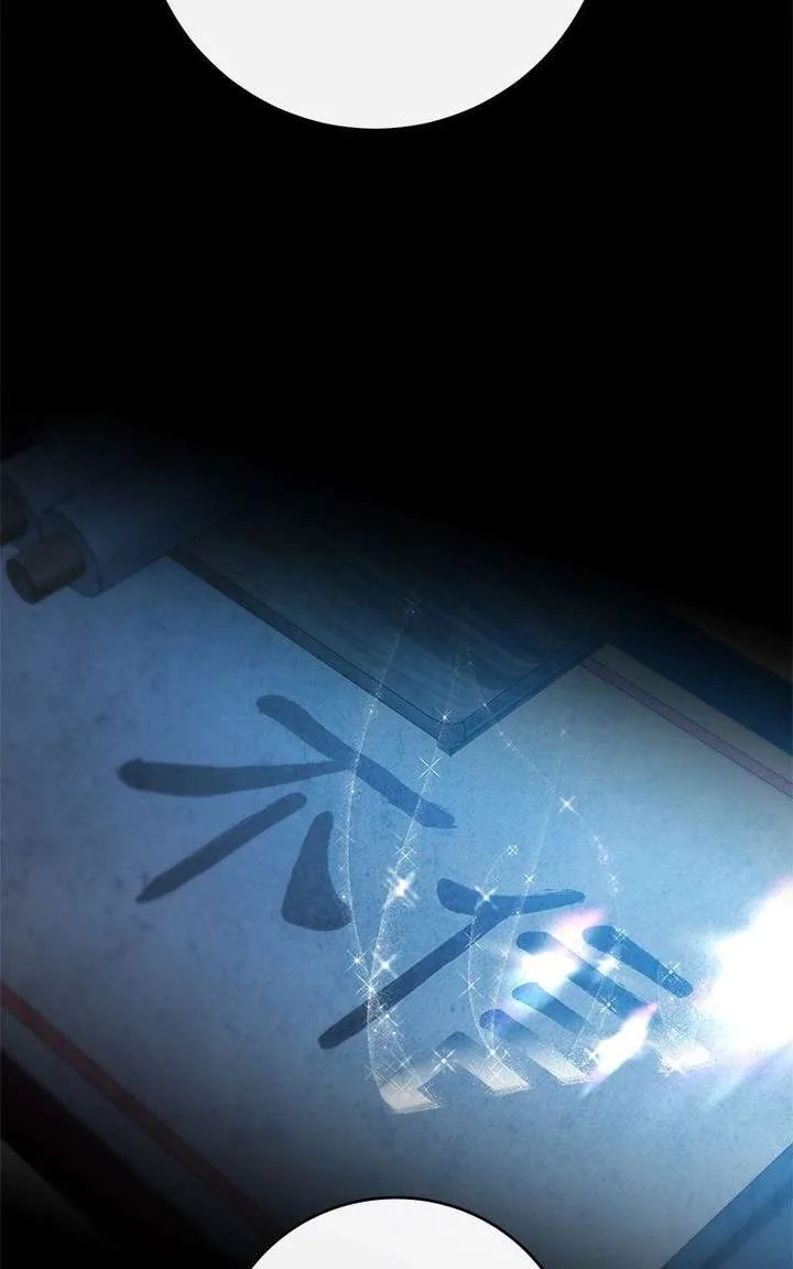 Extroversion of an Immortal Chapter 126 page 70