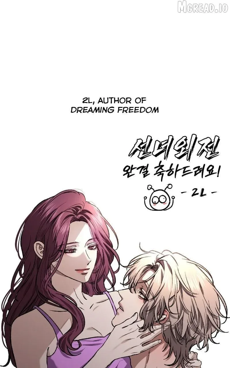 Extroversion of an Immortal Chapter 144.5 page 71