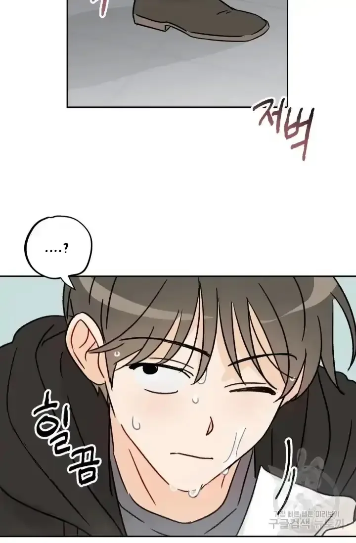 Eye Contact Chapter 2 page 23