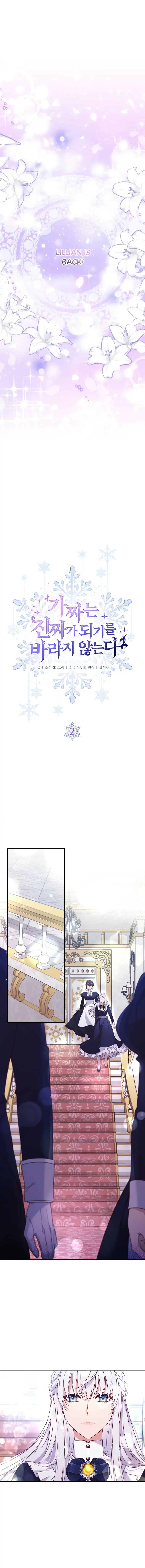 Fakes Don’t Want To Be Real Chapter 2 page 6