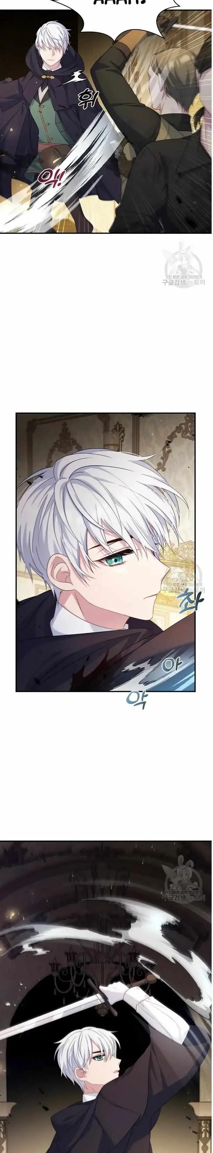 Fakes Don’t Want To Be Real Chapter 14 page 23