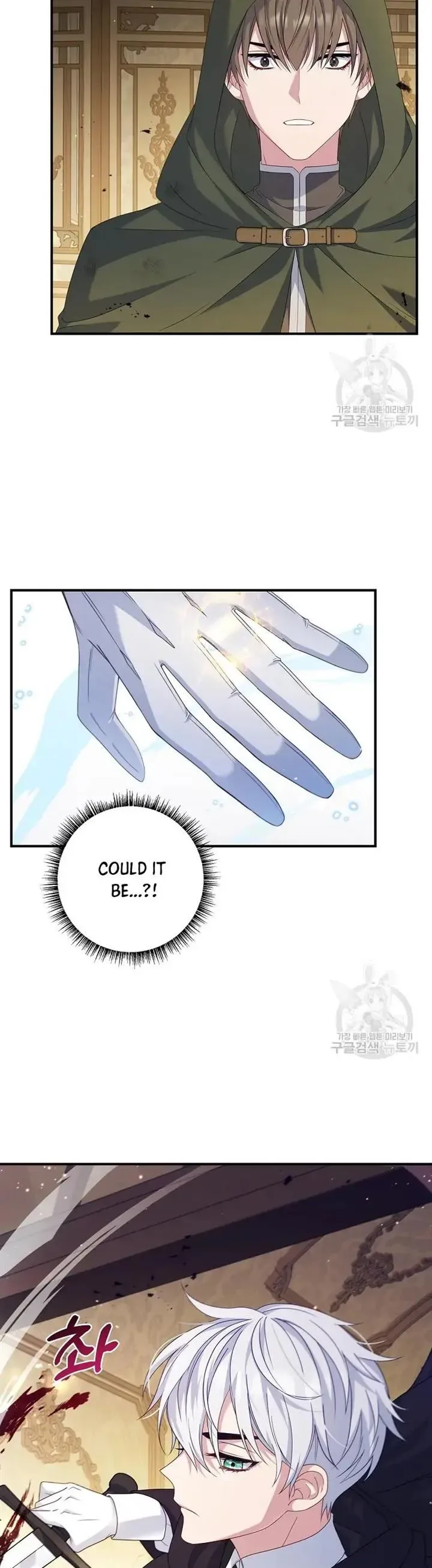 Fakes Don’t Want To Be Real Chapter 14 page 25