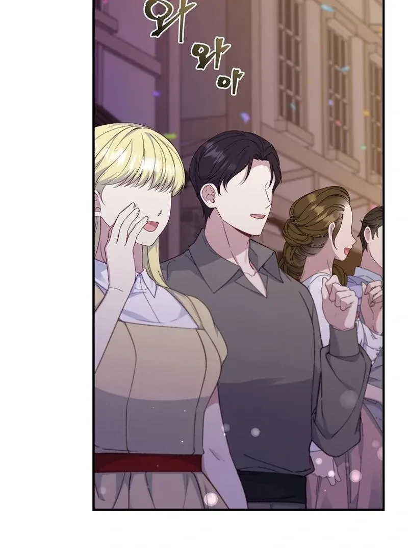 Fakes Don’t Want To Be Real Chapter 93 page 114