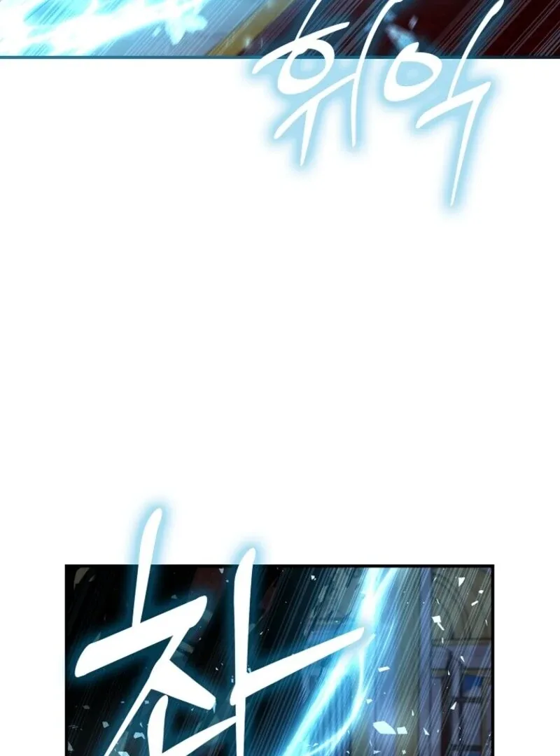 Fakes Don’t Want To Be Real Chapter 104 page 81