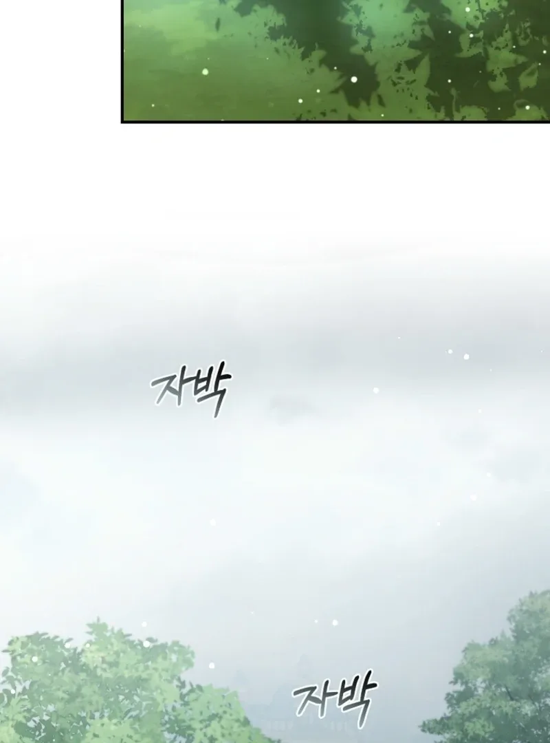 Fakes Don’t Want To Be Real Chapter 103 page 21