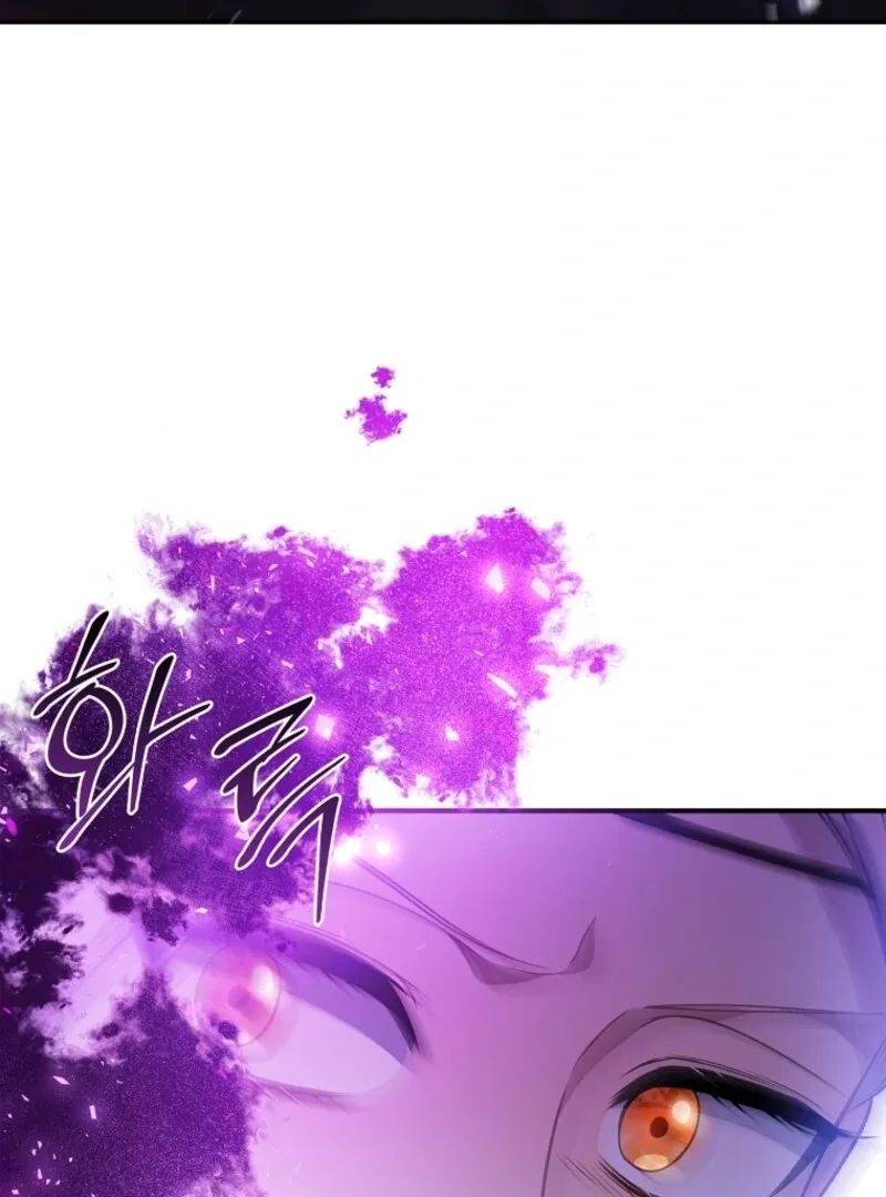 Fakes Don’t Want To Be Real Chapter 105 page 7