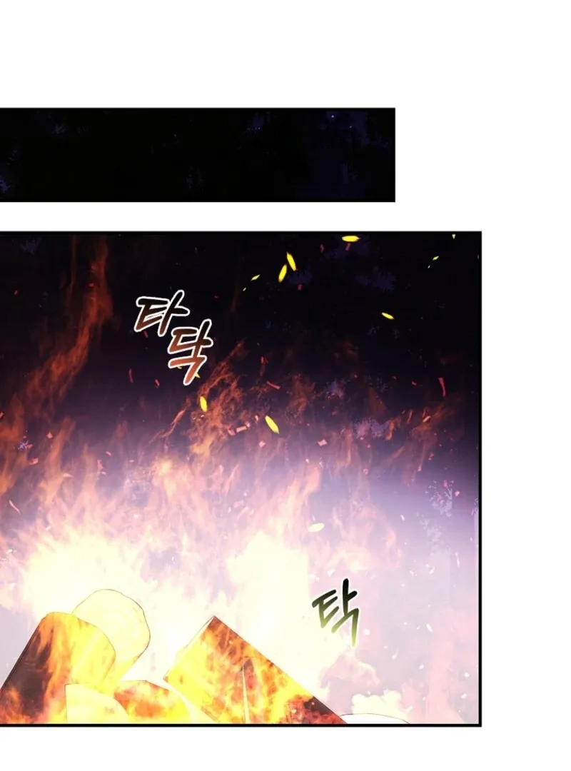 Fakes Don’t Want To Be Real Chapter 108 page 14