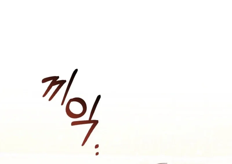 Fakes Don’t Want To Be Real Chapter 105 page 126
